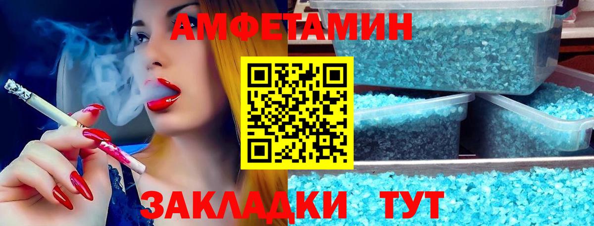 АМФЕТАМИН Premium Старая Купавна