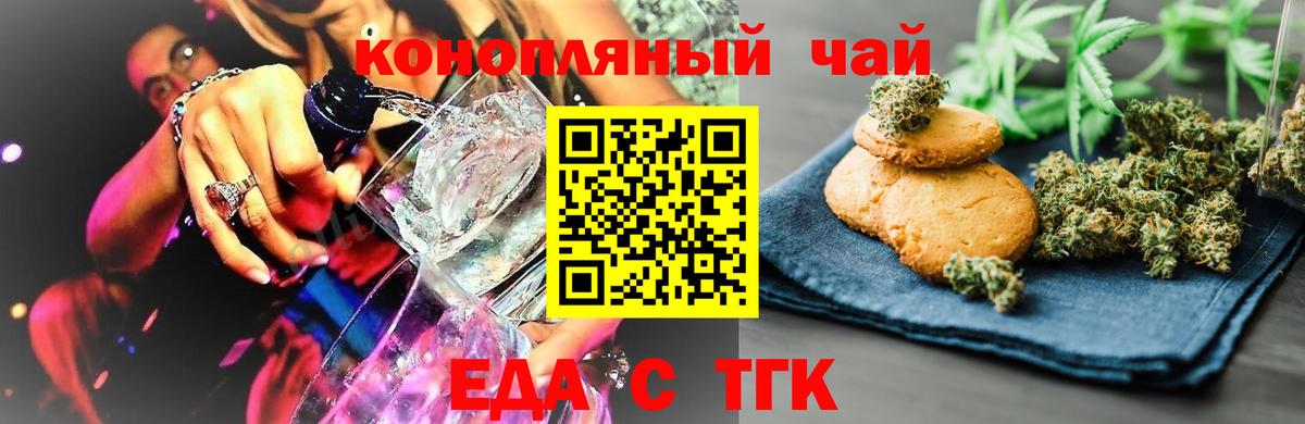 Canna-Cookies конопля Старая Купавна