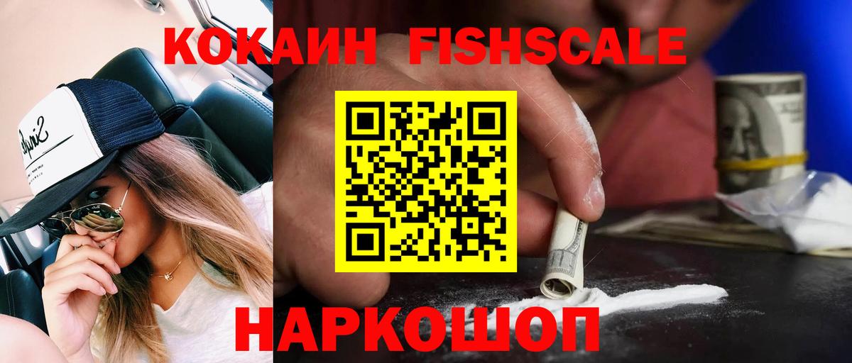 Кокаин Колумбийский Старая Купавна