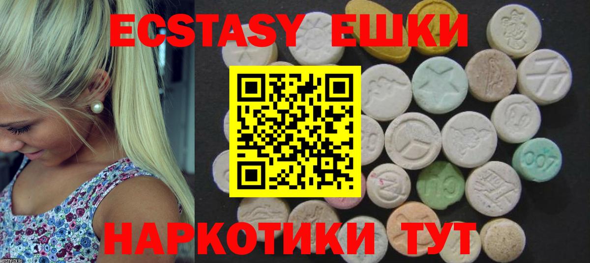 Ecstasy бентли Старая Купавна