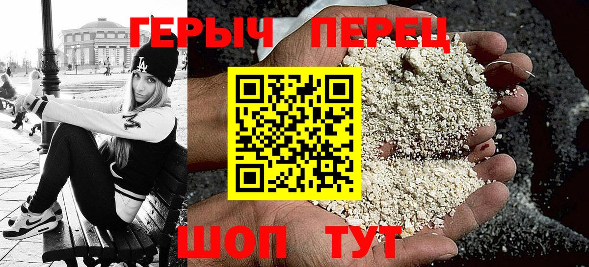 Героин белый  Вход с VPN  Старая Купавна 