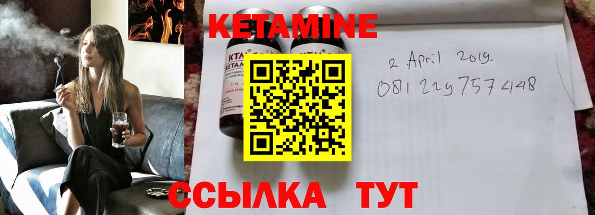 КЕТАМИН VHQ  Вход с VPN  Старая Купавна 