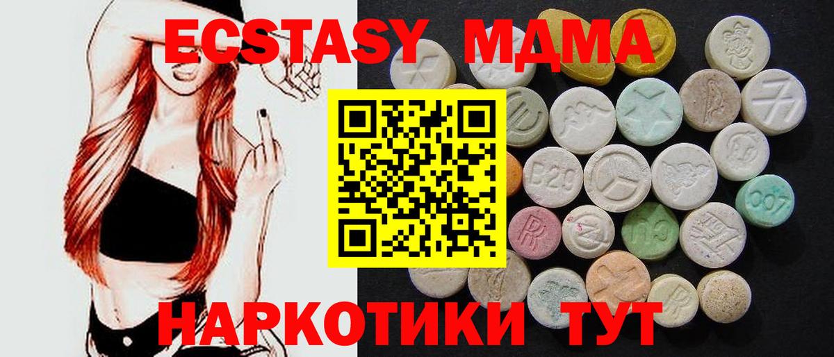 МДМА Molly  Вход с VPN  Старая Купавна 