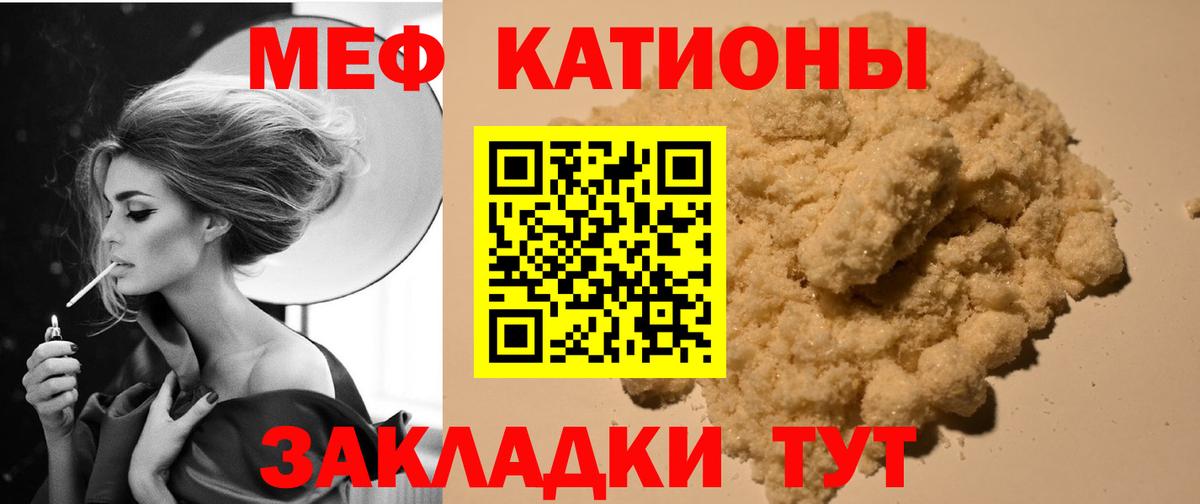 купить наркотик  МЯУ-МЯУ  Старая Купавна  Вход с VPN  МЕФ кристаллы  Меф мяу мяу  Меф 
