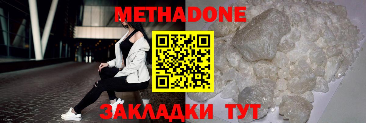 Старая Купавна  МЕТАДОН белоснежный  Вход с VPN  блэк спрут ссылка  МЕТАДОН мёд 