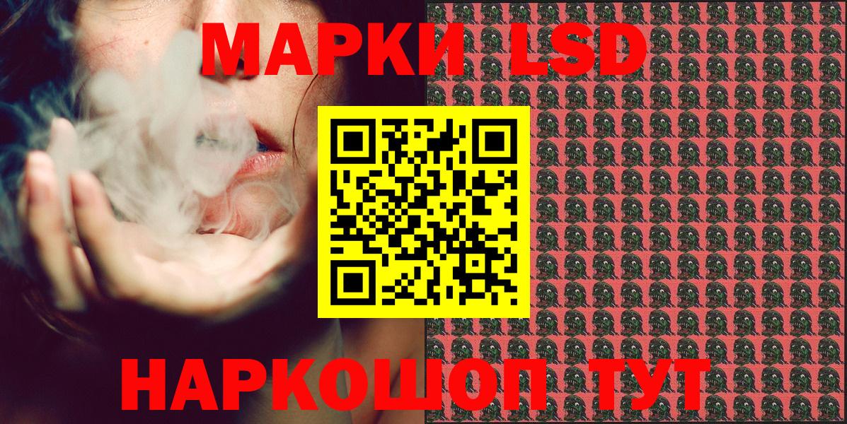 Старая Купавна  Марки NBOMe 1,5мг  Вход с VPN 