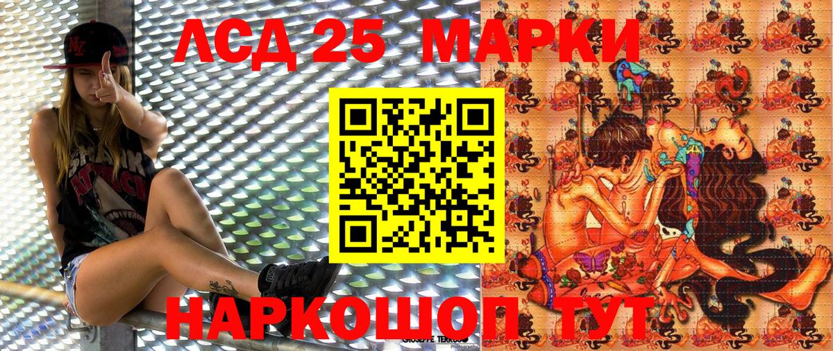 Марки 25I-NBOMe 1,8мг Старая Купавна
